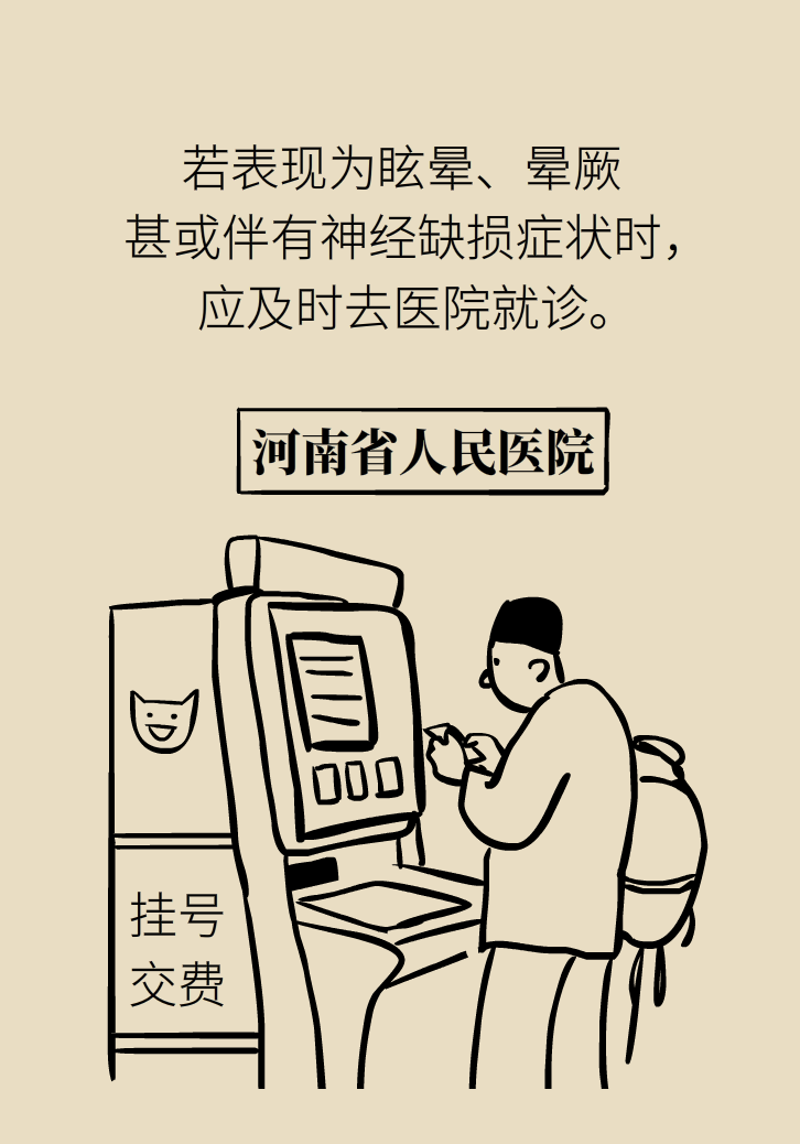 宅家頭暈是因為缺乏運動嗎？