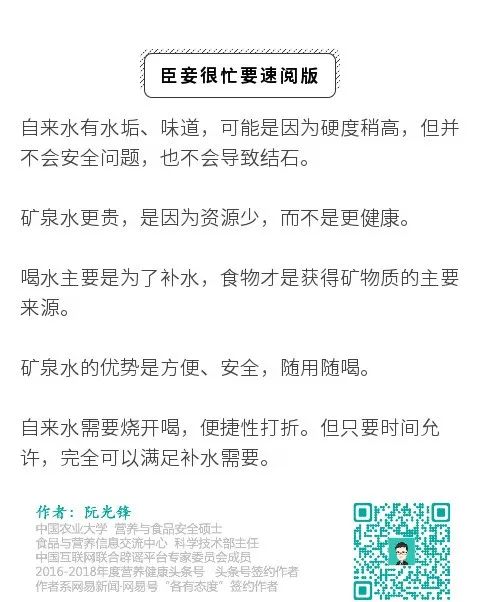 礦泉水VS自來水，到底喝哪種水更好？