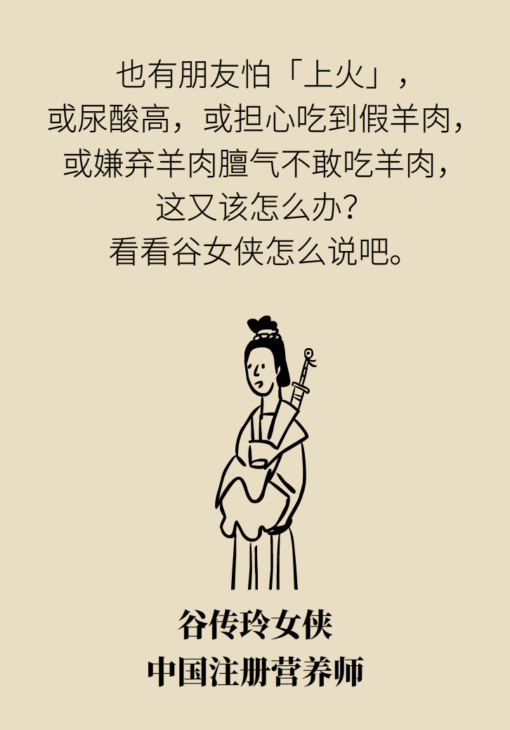 吃羊肉可以補(bǔ)鐵嗎？
