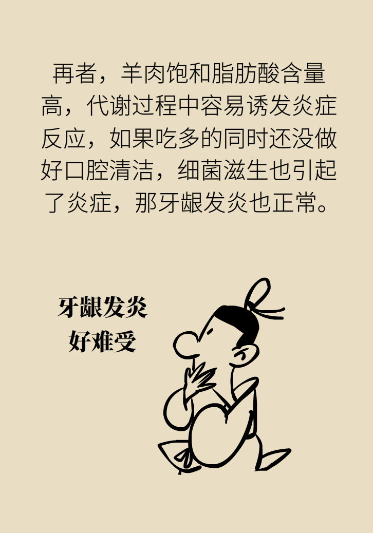 吃羊肉可以補(bǔ)鐵嗎？