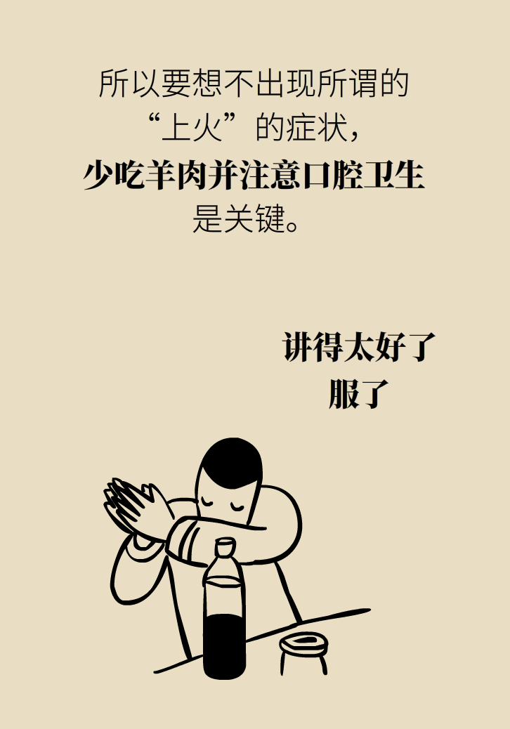 吃羊肉可以補(bǔ)鐵嗎？