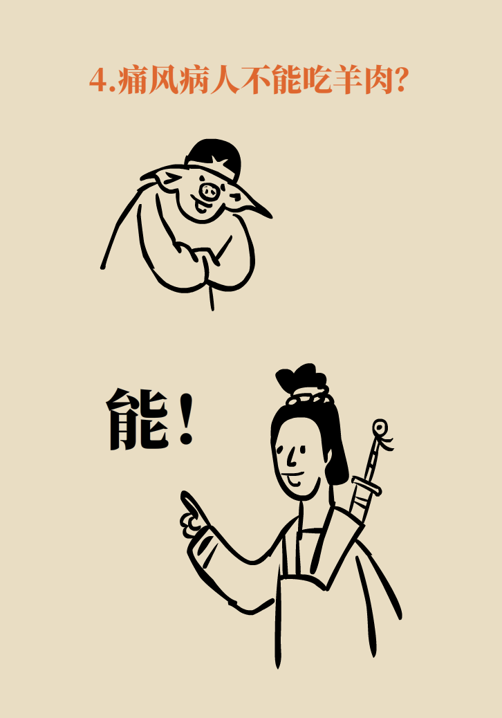 吃羊肉可以補(bǔ)鐵嗎？