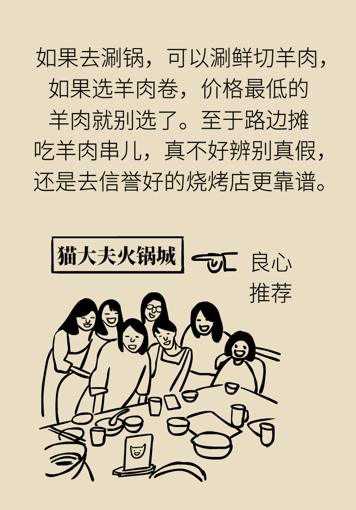 吃羊肉可以補(bǔ)鐵嗎？