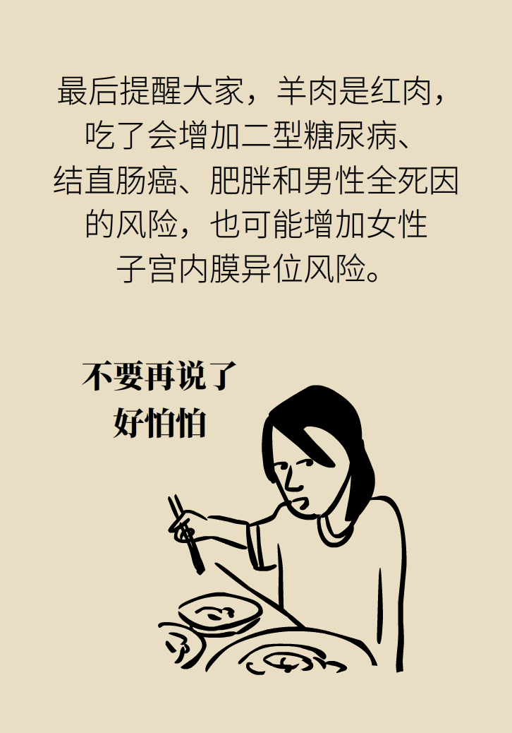 吃羊肉可以補(bǔ)鐵嗎？