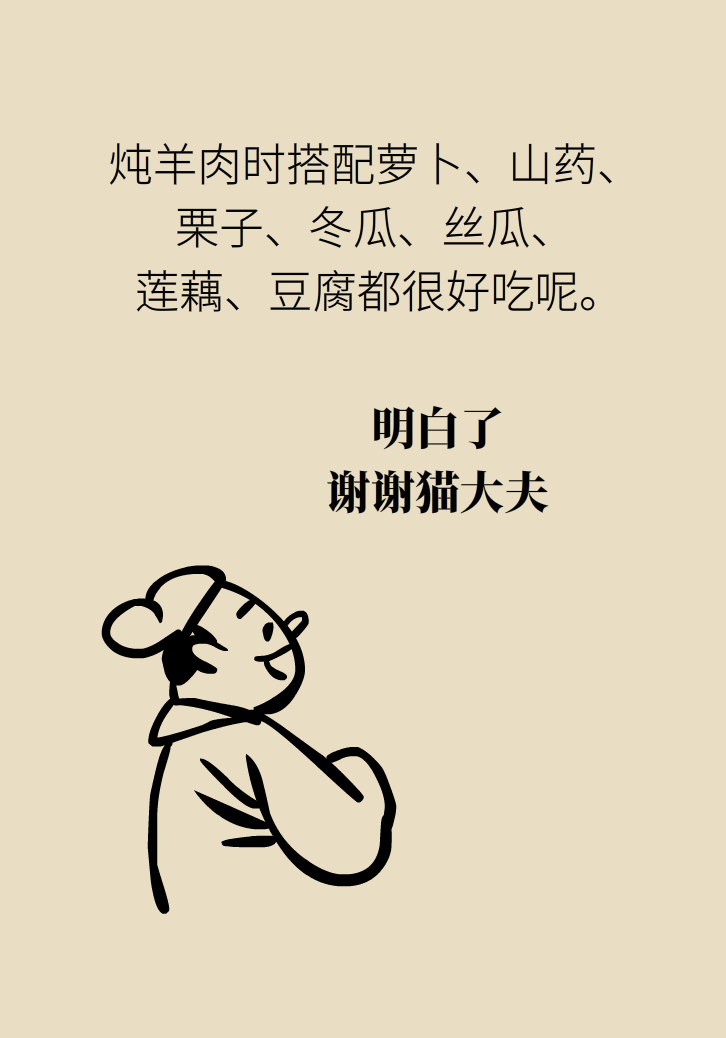 吃羊肉可以補(bǔ)鐵嗎？