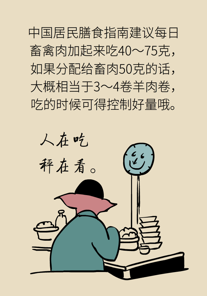 吃羊肉可以補(bǔ)鐵嗎？