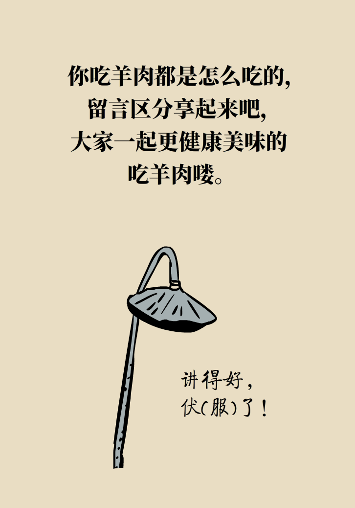 吃羊肉可以補(bǔ)鐵嗎？