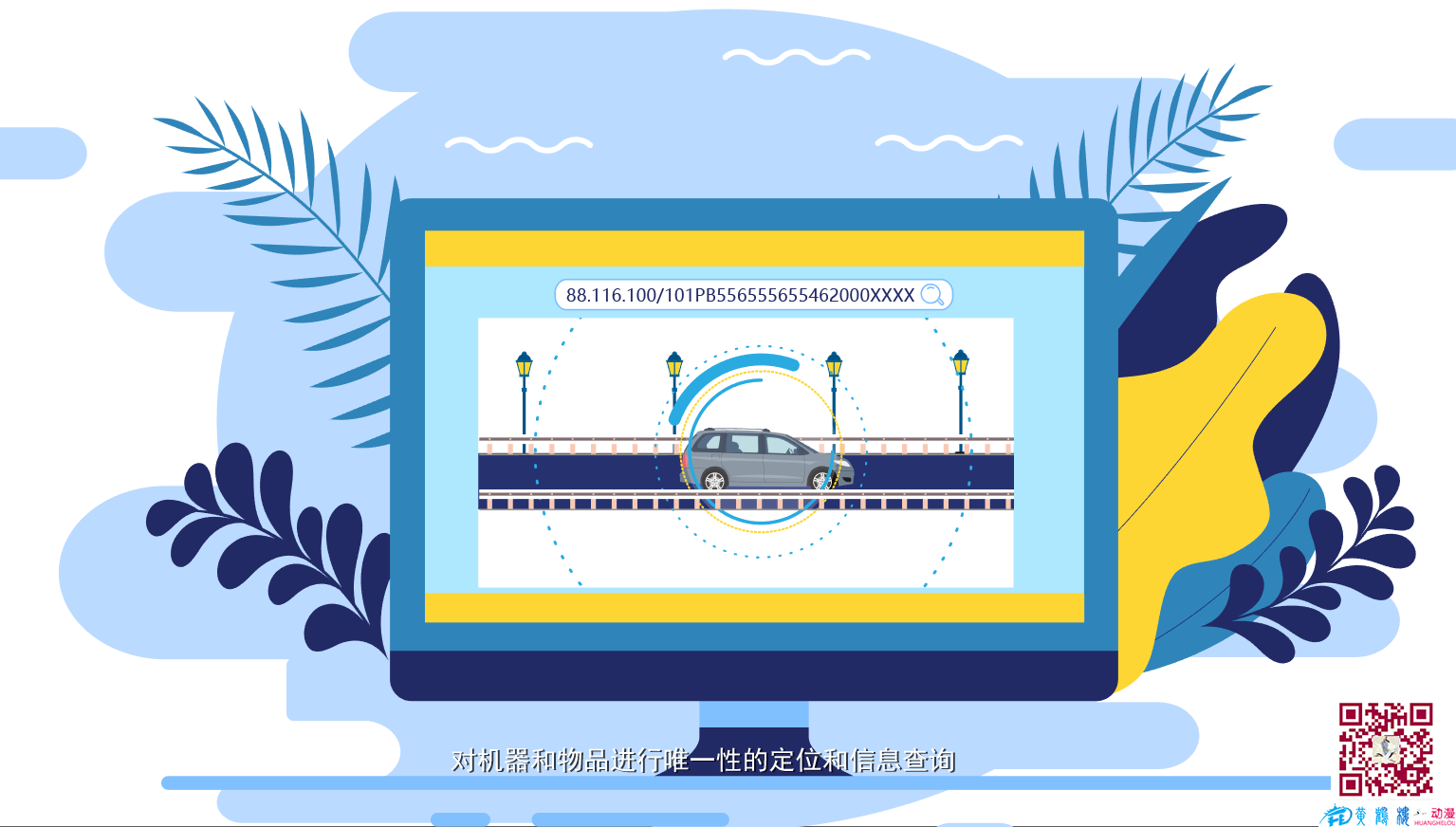 武漢mg動(dòng)畫制作《東風(fēng)標(biāo)識(shí)解析》彩稿動(dòng)畫分鏡頭設(shè)計(jì)