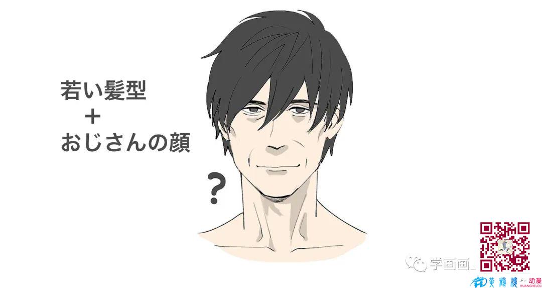 大叔怎么畫？
