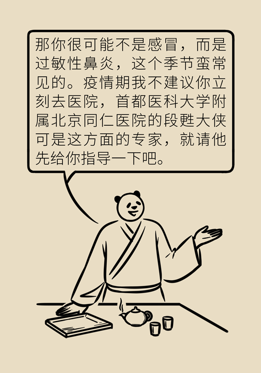 過敏性鼻炎怎么防護？