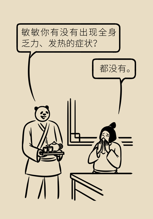 過敏性鼻炎怎么防護？
