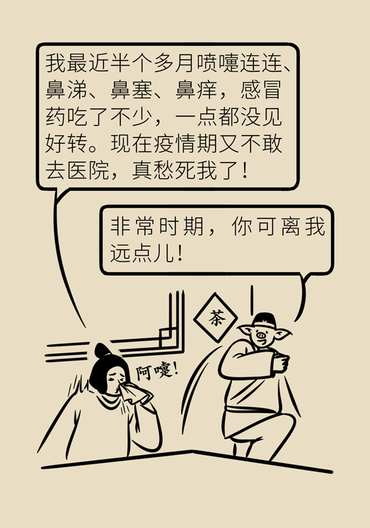 過敏性鼻炎怎么防護？