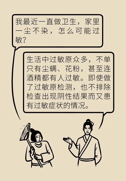 過敏性鼻炎怎么防護？