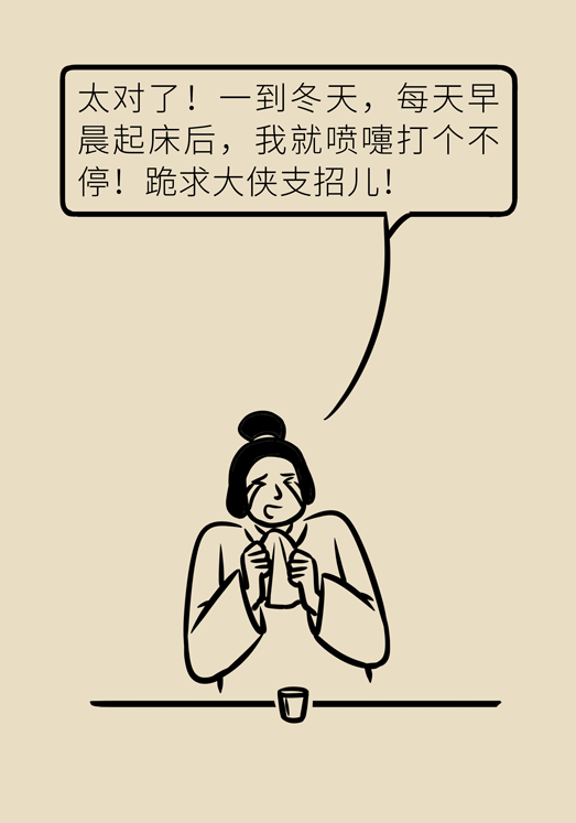 過敏性鼻炎怎么防護？
