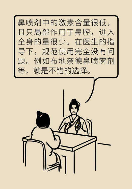 過敏性鼻炎怎么防護？