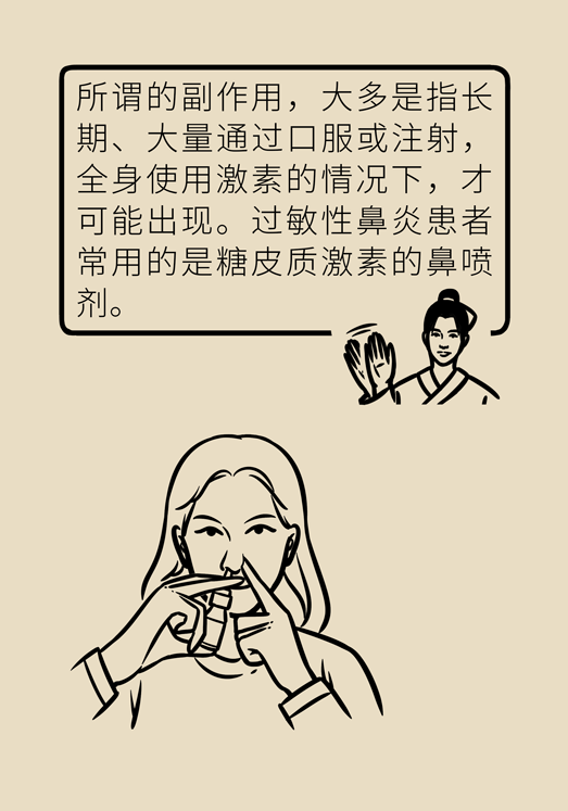 過敏性鼻炎怎么防護？