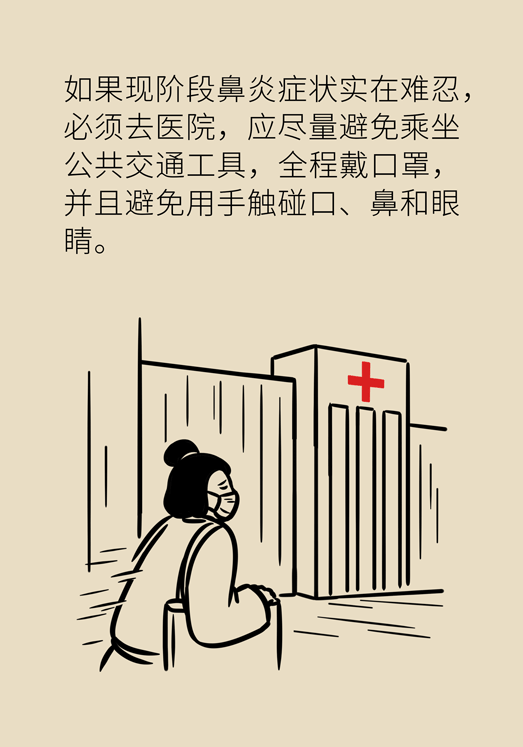 過敏性鼻炎怎么防護？