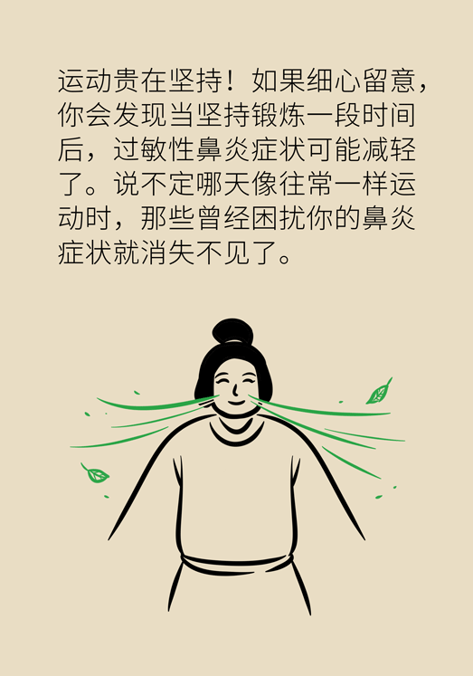過敏性鼻炎怎么防護？