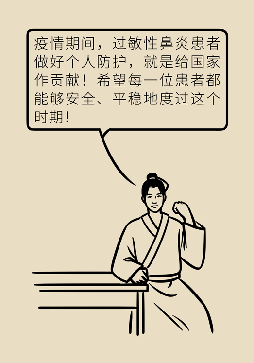 過敏性鼻炎怎么防護？