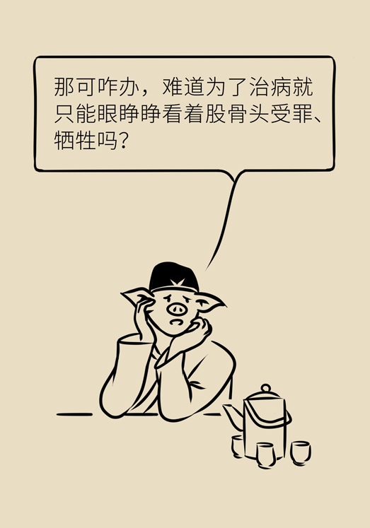 激素會帶來股骨頭壞死的后遺癥嗎？