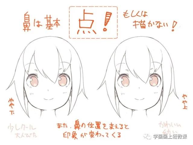 女孩畫不出可愛(ài)的感覺(jué)？是你把臉畫歪了吧！