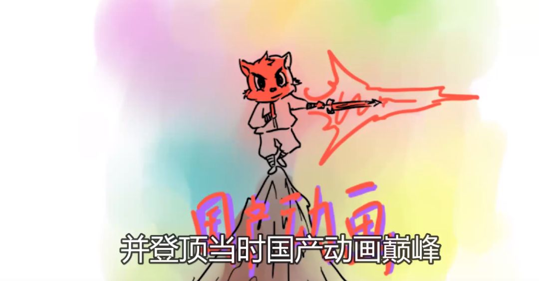 國產(chǎn)動(dòng)畫的巔峰.jpg