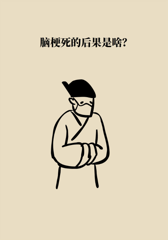 腔隙性腦梗死一定是腦血管堵了嗎？