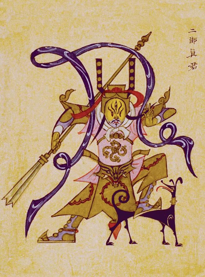 二郎真君.jpg 二郎真君.jpg