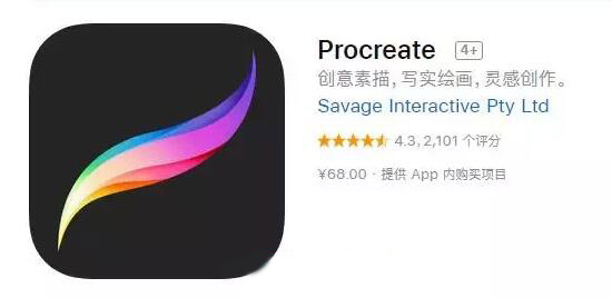 PROCREATE繪畫軟件怎么樣？.jpg