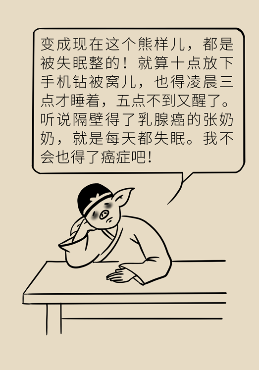 癌癥與睡眠都有那些關(guān)系？