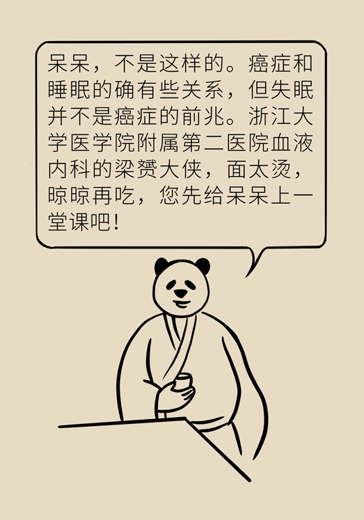 癌癥與睡眠都有那些關(guān)系？