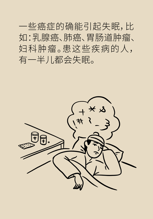 癌癥與睡眠都有那些關(guān)系？