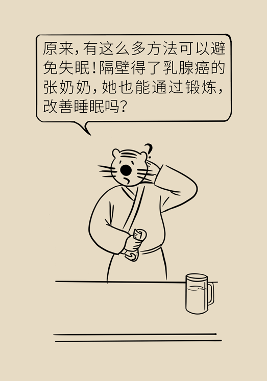 癌癥與睡眠都有那些關(guān)系？