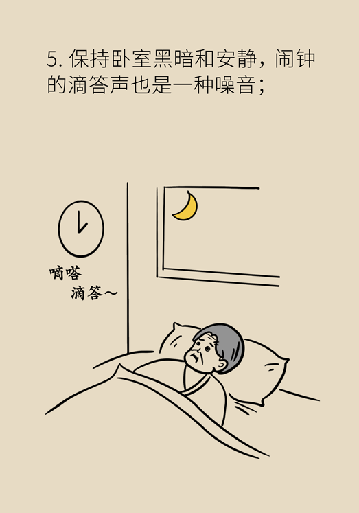 癌癥與睡眠都有那些關(guān)系？