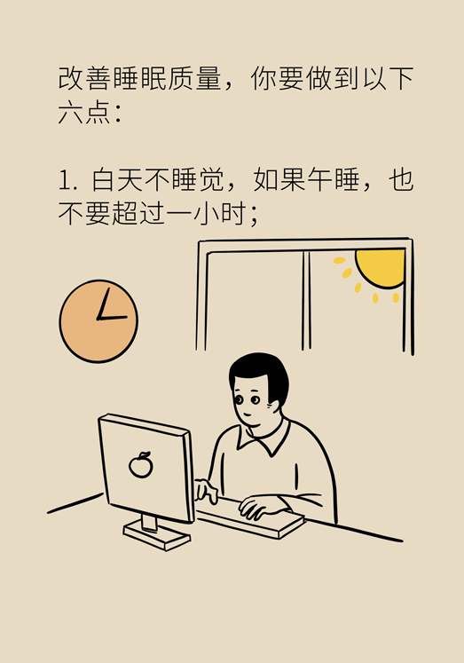 癌癥與睡眠都有那些關(guān)系？