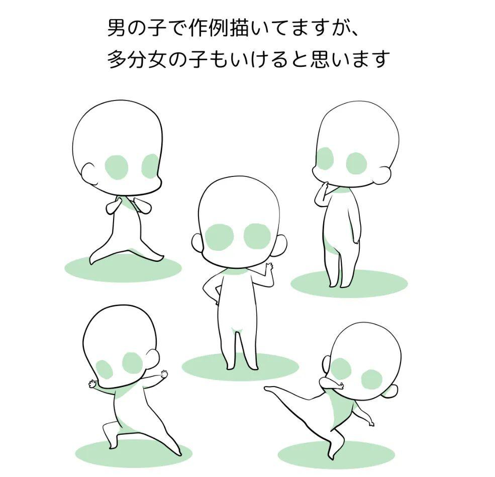 手繪動(dòng)漫設(shè)計(jì)：肝不肝你說了算！人體姿勢(shì)素材大分享