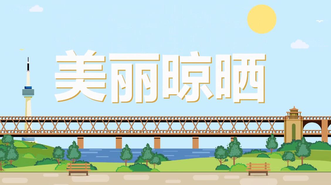 動(dòng)畫宣傳片制作公司 動(dòng)畫宣傳片制作公司
