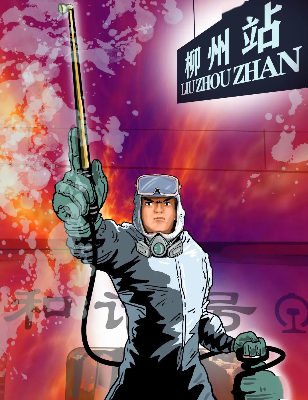 鐵路英雄聯(lián)盟，11個(gè)工種漫畫(huà)形象出爐！有你嗎？