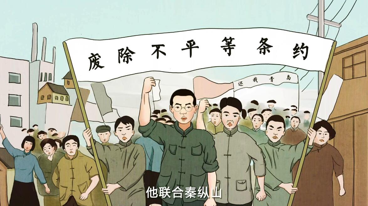 動(dòng)畫(huà)制作《武漢是一個(gè)英雄的城市——蕭楚女》動(dòng)漫宣傳片鏡頭七.jpg 動(dòng)畫(huà)制作《武漢是一個(gè)英雄的城市——蕭楚女》動(dòng)漫宣傳片鏡頭七.jpg
