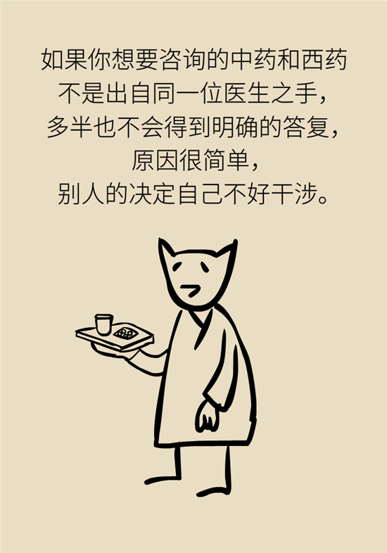中藥西藥能一起吃嗎？