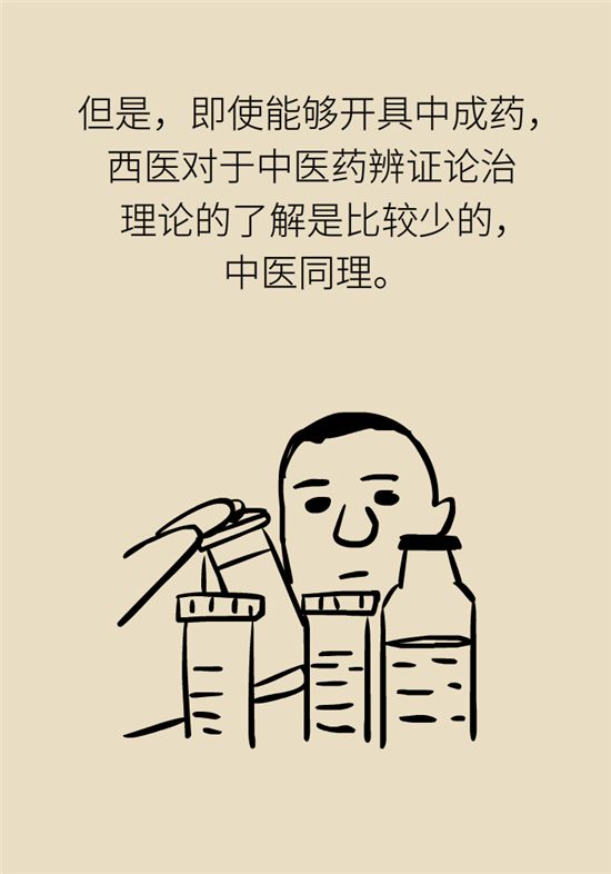 中藥西藥能一起吃嗎？