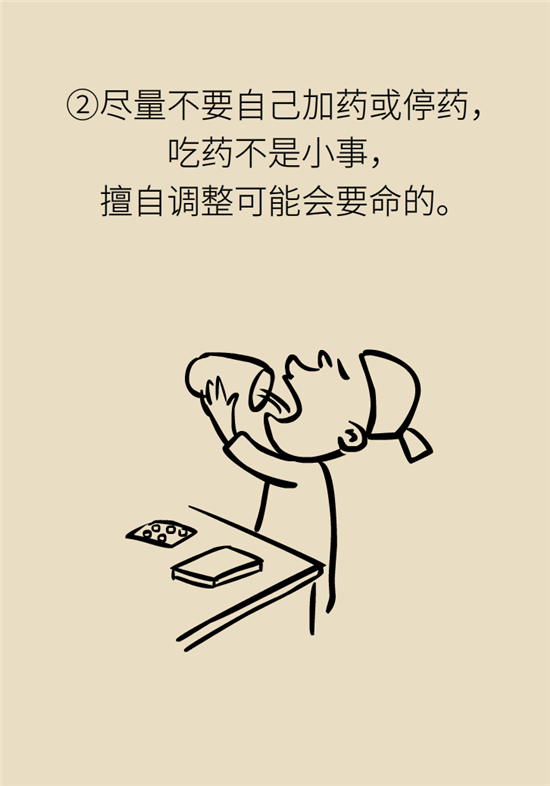 中藥西藥能一起吃嗎？
