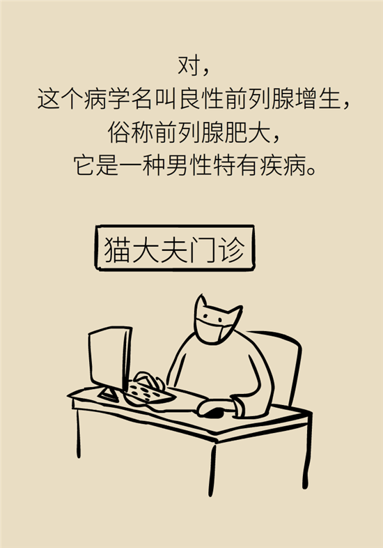 前列腺肥大了還能縮小嗎？