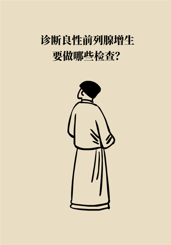 前列腺肥大了還能縮小嗎？
