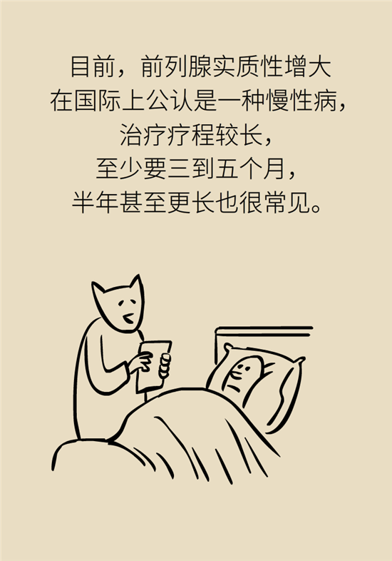 前列腺肥大了還能縮小嗎？
