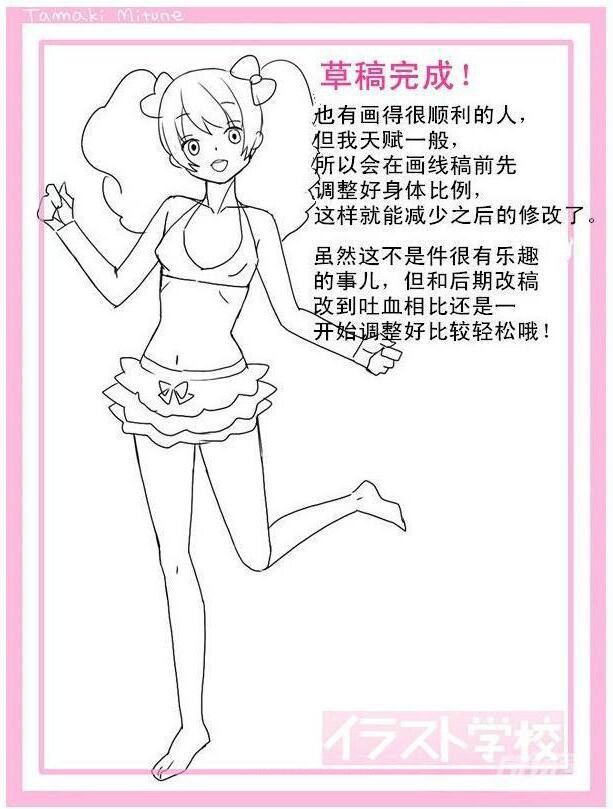 動漫女生頭身比怎么畫？動漫女生頭身比畫法教程七.jpg