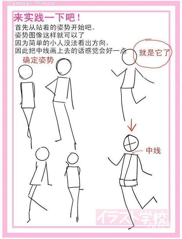 動漫女生頭身比怎么畫？動漫女生頭身比畫法教程二.jpg