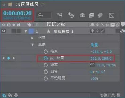 設(shè)置關(guān)鍵幀六.jpg 設(shè)置關(guān)鍵幀六.jpg