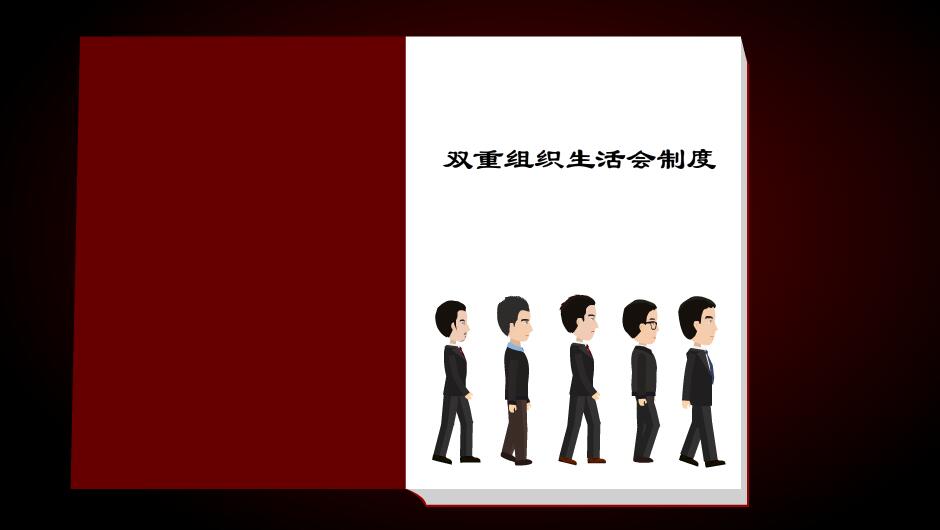 Flash動(dòng)畫制作《什么是雙重組織生活會(huì)?》黨政廉潔學(xué)習(xí)動(dòng)漫宣傳片人物設(shè)定.jpg Flash動(dòng)畫制作《什么是雙重組織生活會(huì)?》黨政廉潔學(xué)習(xí)動(dòng)漫宣傳片人物設(shè)定.jpg
