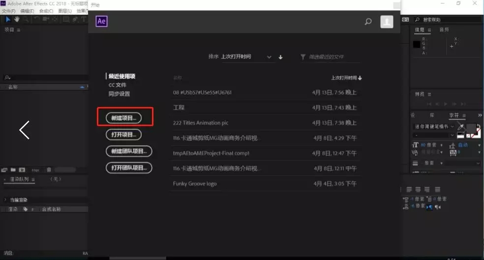 1-打開(kāi)AE,新建一個(gè)項(xiàng)目.webp.jpg 1-打開(kāi)AE,新建一個(gè)項(xiàng)目.webp.jpg